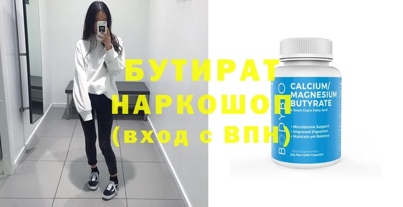 shop формула  Крымск  Бутират буратино  блэк спрут как войти 