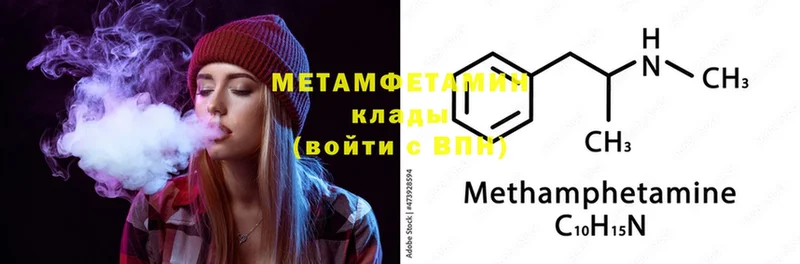 Первитин Methamphetamine  Крымск 